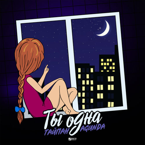 lyrics теперь ты одна ему не нужна mp3sun.net